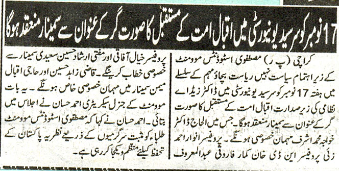 Minhaj-ul-Quran  Print Media Coverage Aj Ki Awaz